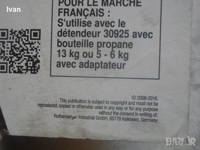 ROTHENBERGER Industrial-Нова Газова Горелка За Покриви/Хидроизолации-Немска-Професионална-95 см, снимка 18 - Други инструменти - 41516370