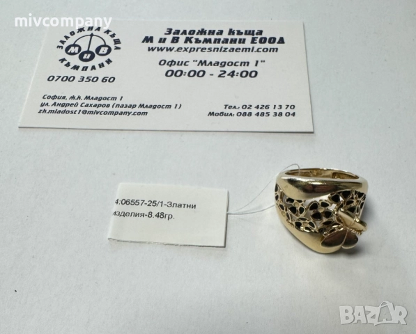 Златен пръстен 8.48гр.