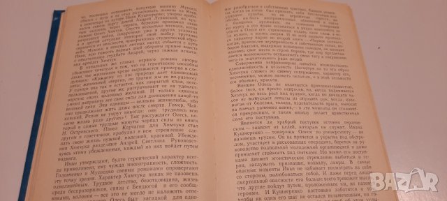 Социально-естетическая роль Литературъ и Искусства, снимка 4 - Енциклопедии, справочници - 34637143