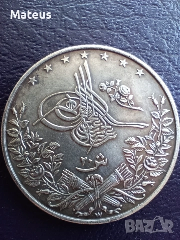 1 долар 1976 САЩ и 20 куруш 1876 ОИ, снимка 7 - Нумизматика и бонистика - 53657634