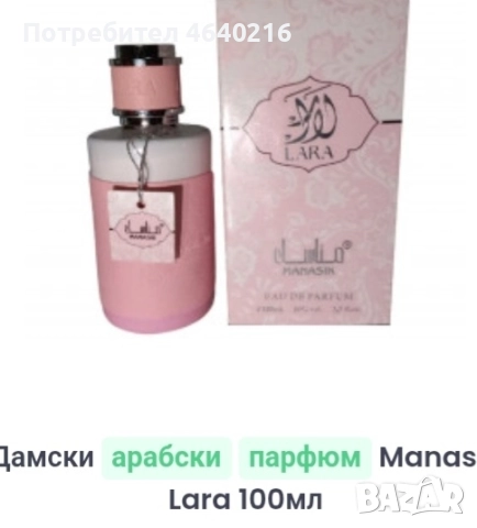 арабски дамски парфюми, снимка 16 - Дамски парфюми - 52520252