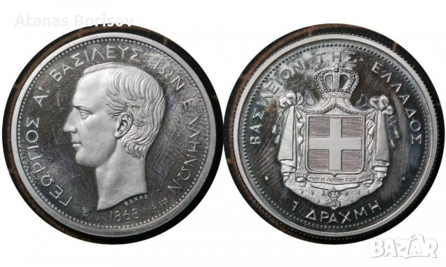 3бр. Сребърни монети, снимка 2 - Нумизматика и бонистика - 38725581