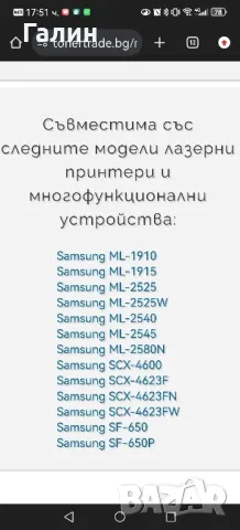 Тонер касета за лазерен принтер Samsung, снимка 4 - Консумативи за принтери - 48357425