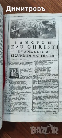 Библия на латински език 1765г(Biblia Sacra), снимка 9 - Антикварни и старинни предмети - 56038487