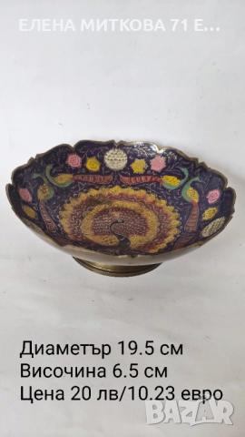 Бонбониери от масивен месинг цветно гравирани и рисувани, снимка 9 - Други ценни предмети - 50405997