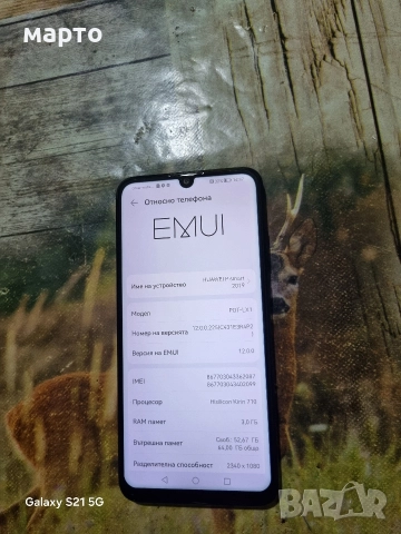 Huawei P Smart 2019, снимка 2 - Huawei - 52790358