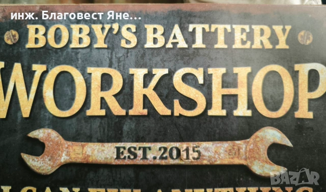 Акумулатор 60 ач, гаранция,доставка и много други интересни предложения, снимка 15 - Аксесоари и консумативи - 53611652