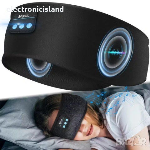 🎧 3-в-1 Маска, лента за сън с вградени блутут Bluetooth слушалки з за спокоен сън, sleep headphones