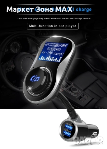 FM, Bluetooth Трансмитер, модулатор за кола с LCD екран, безжична връзка, USB вход, снимка 6 - Аксесоари и консумативи - 52877826