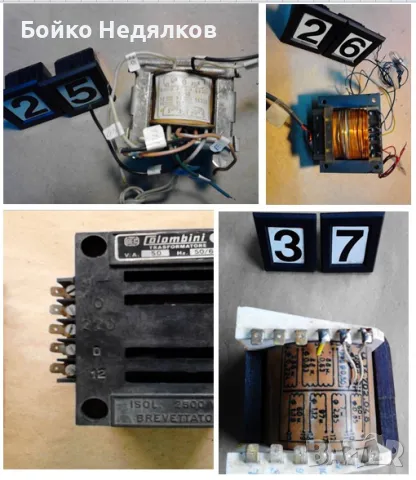 (115) Трансформатори, снимка 3 - Ключове, контакти, щепсели - 12739698