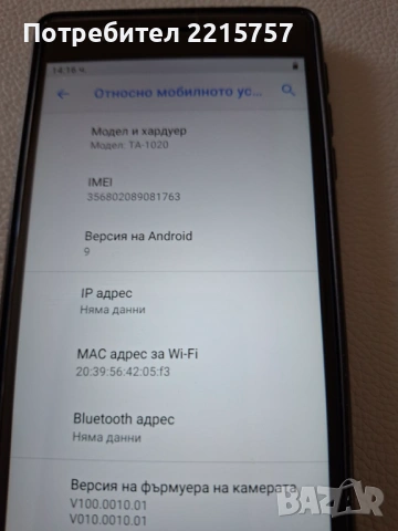 NOKIA 2, android 9., снимка 6 - Nokia - 34749108