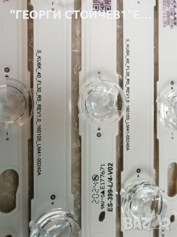 S_KU6K_40_FL30_L4_REV1.0_160105_LM41-00239A, снимка 4 - Части и Платки - 39334072