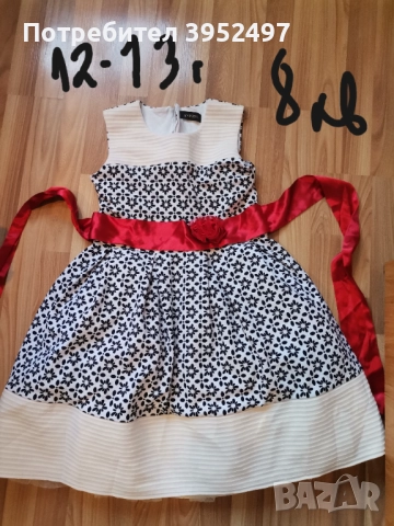 Дрехи , снимка 17 - Други - 51453235