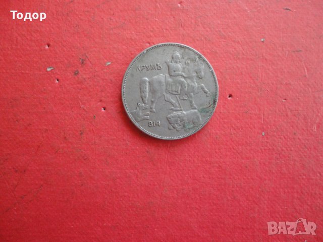 5 лева 1930 царска  монета , снимка 4 - Нумизматика и бонистика - 42192472