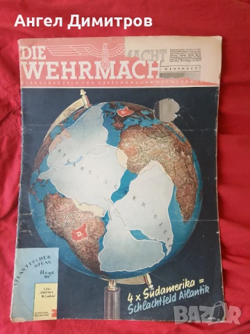 Вермахт списание Трети райх 1941 г