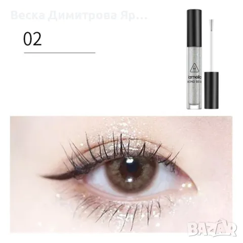 Блестящи течни сенки за очи в четири различни цвята HZS279, снимка 3 - Декоративна козметика - 47736574