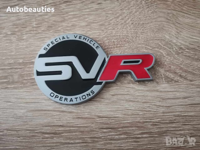 Рейндж Роувър Range Rover SVR емблема стикер