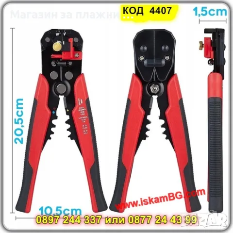 Клещи за оголване на кабели - автоматични - КОД 4407, снимка 12 - Клещи - 49409580