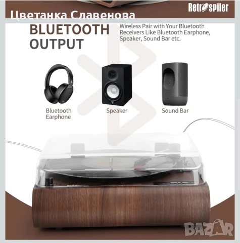Ретро Грамофон  , 3-скоростен, Bluetooth с вградени високоговорители, FM радио, снимка 7 - Грамофони - 48499796