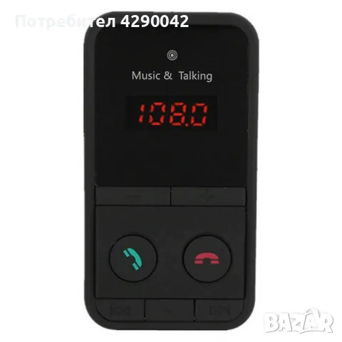 Безжичен MP3 трансмитер с Bluetooth, снимка 1 - MP3 и MP4 плеъри - 47857527