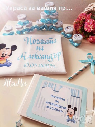 Украса За бебешка погача , снимка 2 - Други - 39955453