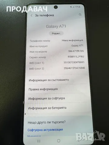 Samsung A71 128gb, снимка 2 - Samsung - 49431879