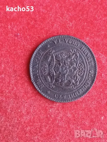 2 стотинки 1881 г. Княжество България, снимка 4 - Нумизматика и бонистика - 55723660