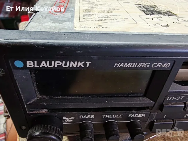 Blaupunkt Hamburg cr40, снимка 8 - Аксесоари и консумативи - 55975196