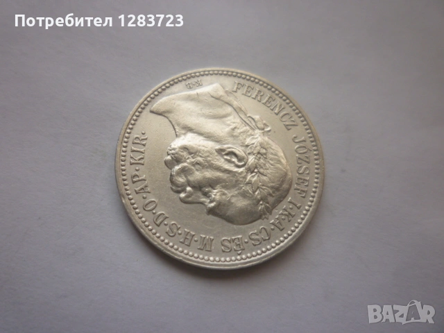 сребърна монета 1 крона 1915, снимка 6 - Нумизматика и бонистика - 53172578