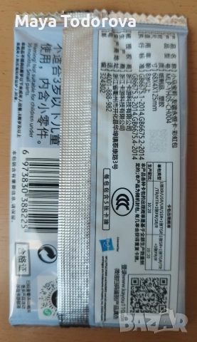 Kayou My little pony cards , снимка 3 - Колекции - 52927508