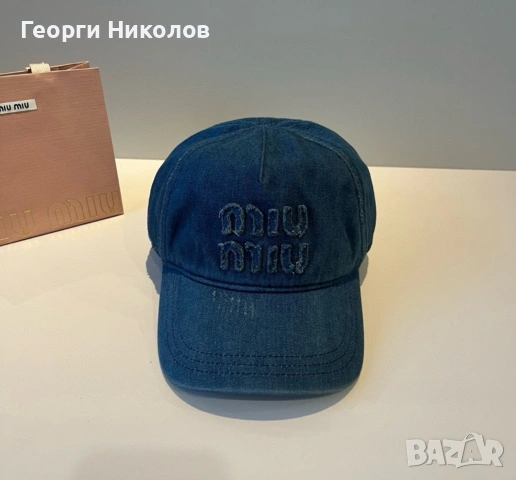 Маркови модни аксесоари 