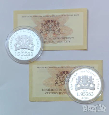 лот монети 1.95583 лева 2005 и 2007 година - България в EU, снимка 4 - Нумизматика и бонистика - 51373479