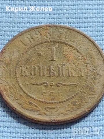 Стара монета 1 копейка 1898г. Русия Николай втори за КОЛЕКЦИЯ 21385, снимка 1 - Нумизматика и бонистика - 42648575