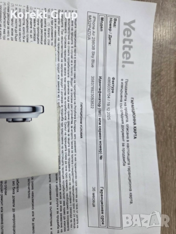 iPhone Air 17, снимка 3 - Apple iPhone - 52852281