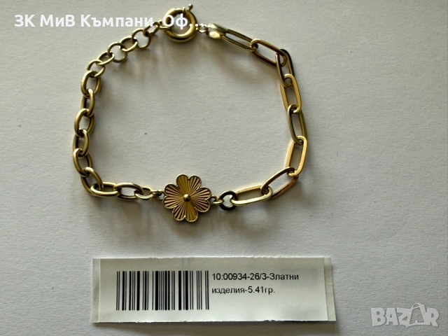 Златна гривна с детелина - 5.41 грама - 14к 