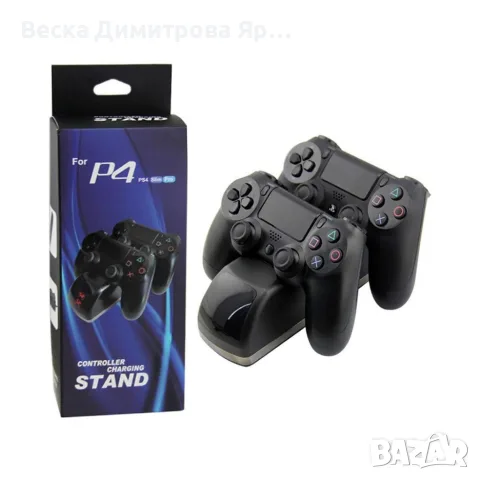 Докинг станция за зареждане на два PS4 контролера, снимка 7 - Кабели и адаптери - 55796383