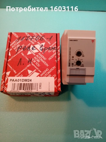 РЕЛЕ ВРЕМЕ ,,CARLO GAVAZZI" 24 -240  VAC/DC   /7 режима /, снимка 3 - Друга електроника - 53072469