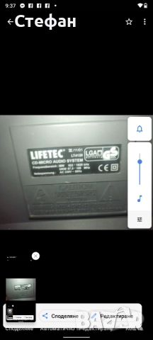 Аудио уредба работи си на радио , снимка 8 - Аудиосистеми - 51874412