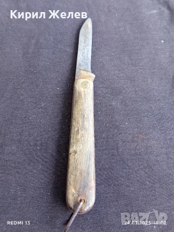 Ретро джобен нож от соца с дървена дръжка за КОЛЕКЦИЯ 38404