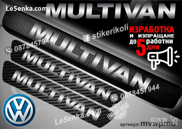 ПРАГОВЕ карбон NISSAN NV200 фолио стикери mnipnv200, снимка 16 - Аксесоари и консумативи - 44150764