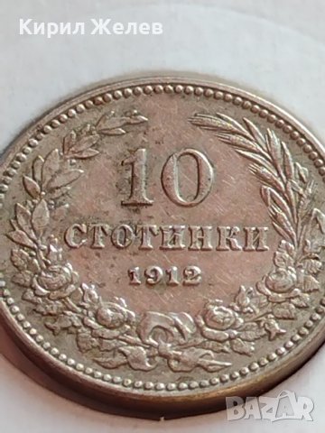 МОНЕТА 10 стотинки 1912г. ЦАРСТВО БЪЛГАРИЯ СТАРА РЯДКА НАД СТОГОДИШНА ЗА КОЛЕКЦИЯ 35821, снимка 5 - Нумизматика и бонистика - 39655252