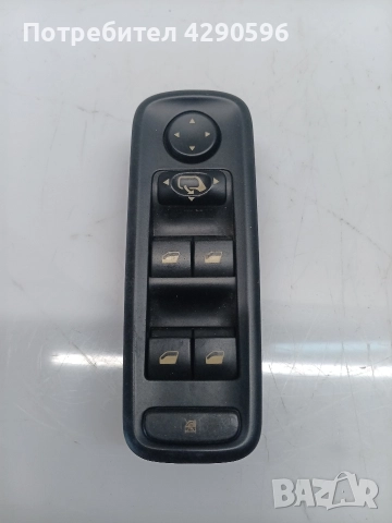 Бутони ключ стъкла огледала Пежо Ситроен - 53269704