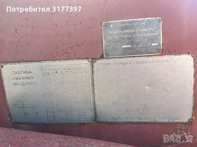 Хедер за слънчоглед, снимка 6 - Селскостопанска техника - 55899981