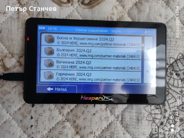 GPS Навигация Hesperus Hi-74 PowerFUL с последните карти на Европа и Турция, снимка 7 - Hesperus - 49358946