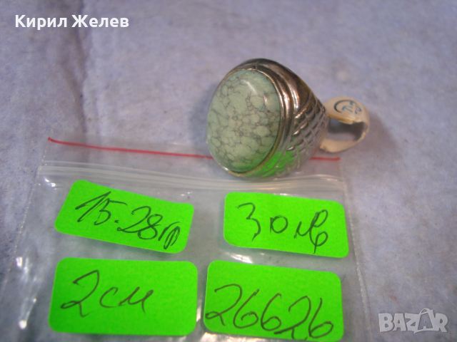 ТЮРКОАЗЕН ПОСРЕБРЕН МОДЕН АРТ НОВ ПРЪСТЕН 26626, снимка 4 - Пръстени - 36417871
