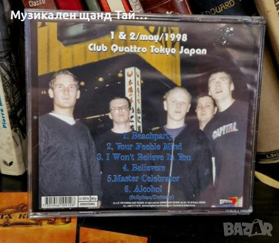 Компакт Дискове - Рок - Метъл: No Fun At All – Live In Tokyo - CD EP (6 Tracks), снимка 2 - CD дискове - 55940968