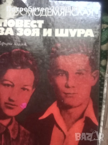 Цял лот от книги за Историята, снимка 8 - Художествена литература - 52417572