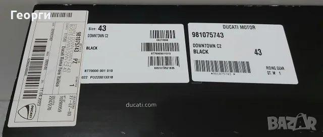 Мото боти Ducati Downtown C2 N°43, снимка 8 - Аксесоари и консумативи - 56216280