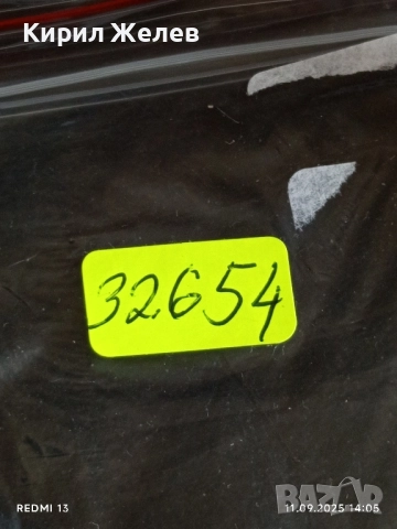 Четири фонокарти МОБИКА, БУЛ ФОН,БТК стари редки за КОЛЕКЦИЯ ДЕКОРАЦИЯ 32654, снимка 10 - Колекции - 51678549