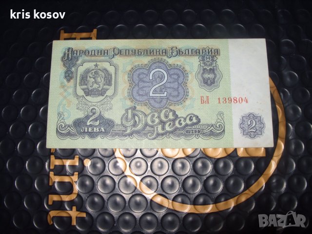 България 2 лева 1974 г, снимка 1